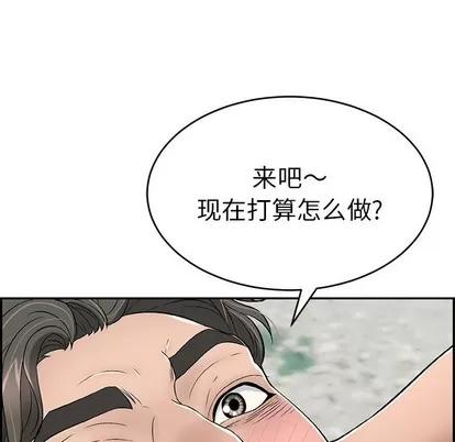 致命的你 致命的你 | 第30章 第67页