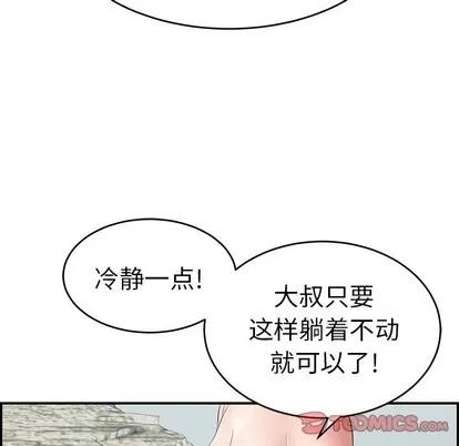致命的你 致命的你 | 第30章 第69页