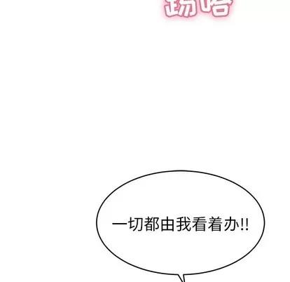 致命的你 致命的你 | 第30章 第71页