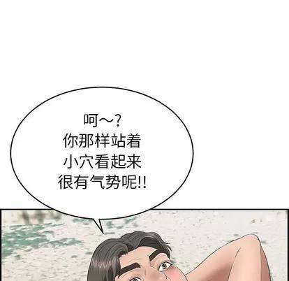 致命的你 致命的你 | 第30章 第76页