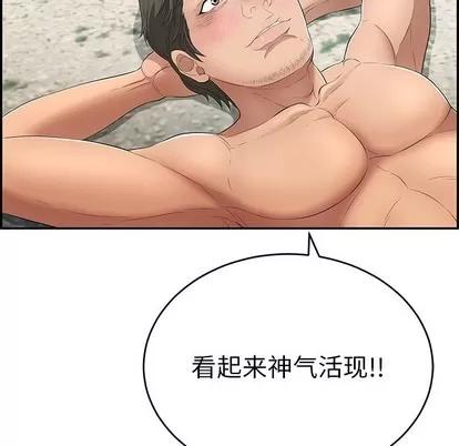 致命的你 致命的你 | 第30章 第77页