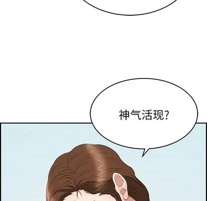 致命的你 致命的你 | 第30章 第78页