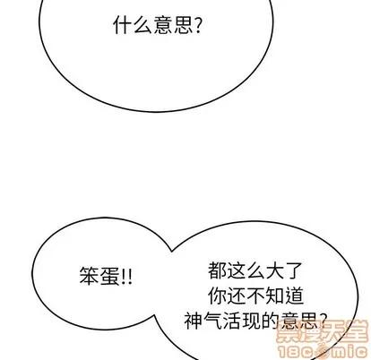 致命的你 致命的你 | 第30章 第80页