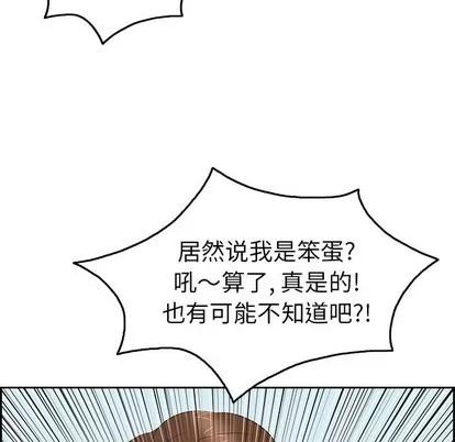 致命的你 致命的你 | 第30章 第82页