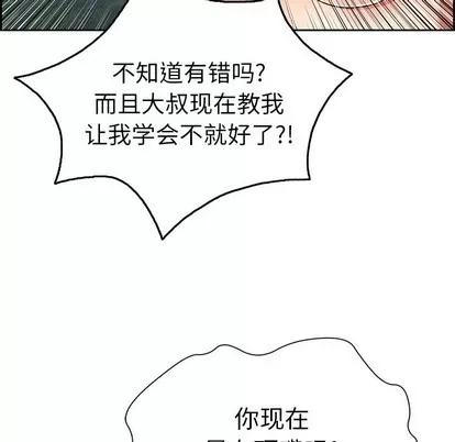 致命的你 致命的你 | 第30章 第84页