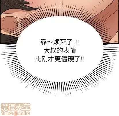 致命的你 致命的你 | 第30章 第90页