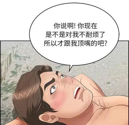 致命的你 致命的你 | 第30章 第91页