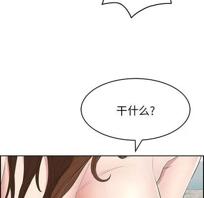 致命的你 致命的你 | 第30章 第94页