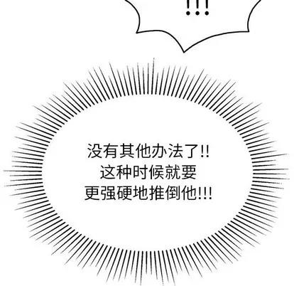 致命的你 致命的你 | 第30章 第98页