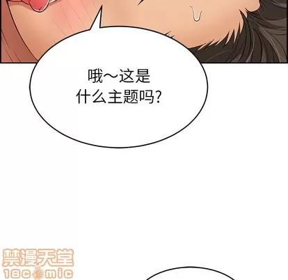 致命的你 致命的你 | 第30章 第100页