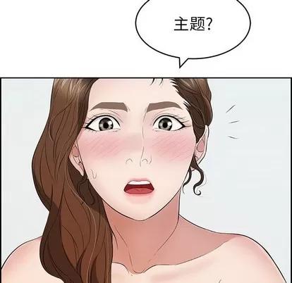 致命的你 致命的你 | 第30章 第101页