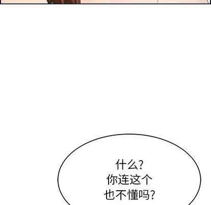 致命的你 致命的你 | 第30章 第102页