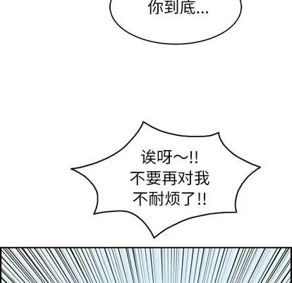 致命的你 致命的你 | 第30章 第104页