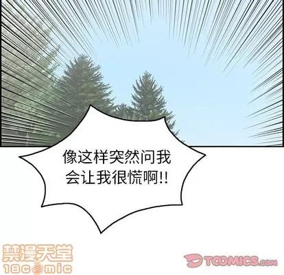 致命的你 致命的你 | 第30章 第105页
