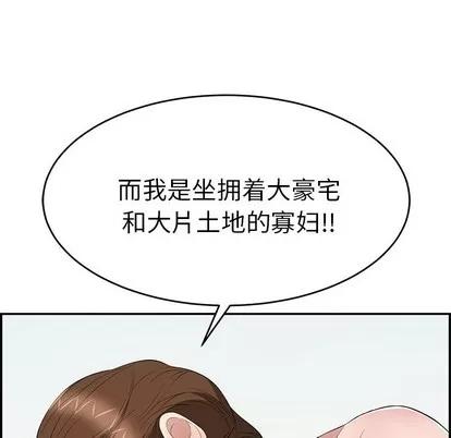 致命的你 致命的你 | 第30章 第108页
