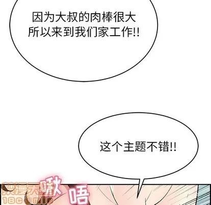 致命的你 致命的你 | 第30章 第110页