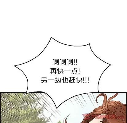 致命的你 致命的你 | 第30章 第117页
