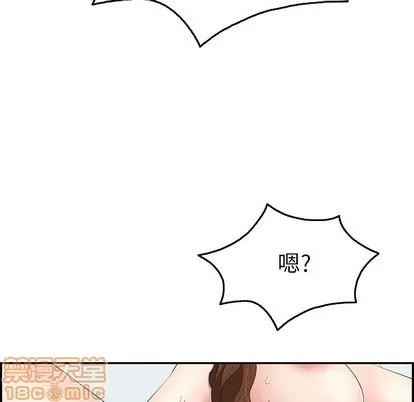 致命的你 致命的你 | 第30章 第125页