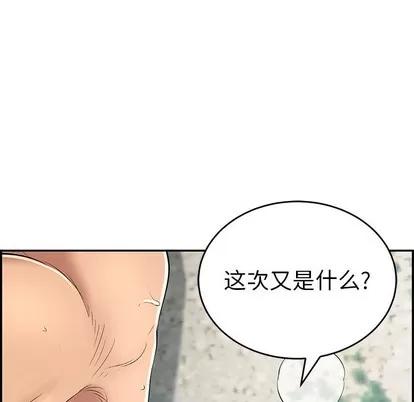 致命的你 致命的你 | 第30章 第127页