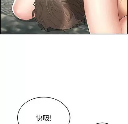 致命的你 致命的你 | 第30章 第133页