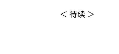 致命的你 致命的你 | 第30章 第138页