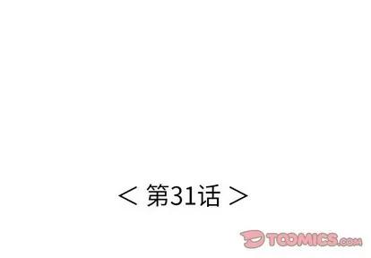 致命的你 致命的你 | 第31章 第3页