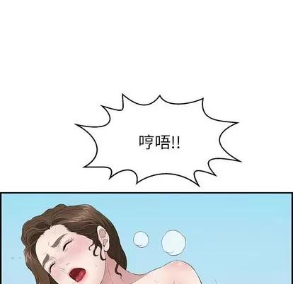 致命的你 致命的你 | 第31章 第18页