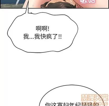 致命的你 致命的你 | 第31章 第20页