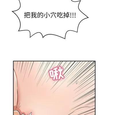 致命的你 致命的你 | 第31章 第26页
