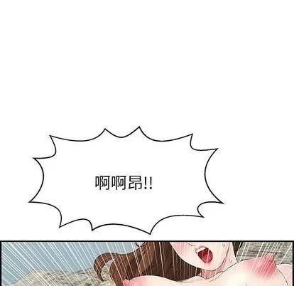 致命的你 致命的你 | 第31章 第28页