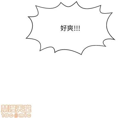 致命的你 致命的你 | 第31章 第30页