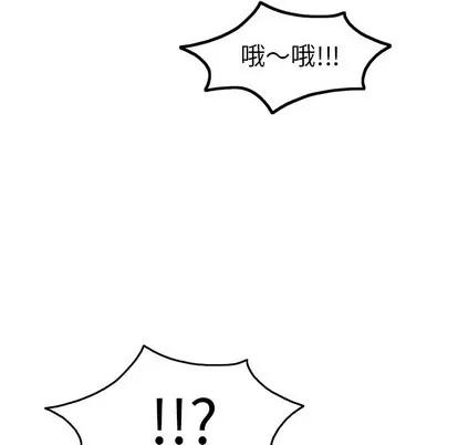 致命的你 致命的你 | 第31章 第34页