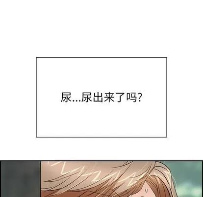 致命的你 致命的你 | 第31章 第37页