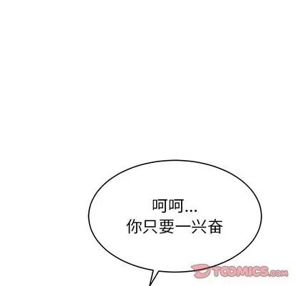 致命的你 致命的你 | 第31章 第39页