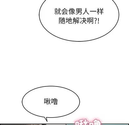 致命的你 致命的你 | 第31章 第41页