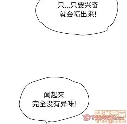 致命的你 致命的你 | 第31章 第45页