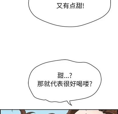 致命的你 致命的你 | 第31章 第47页