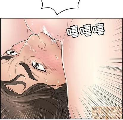 致命的你 致命的你 | 第31章 第50页