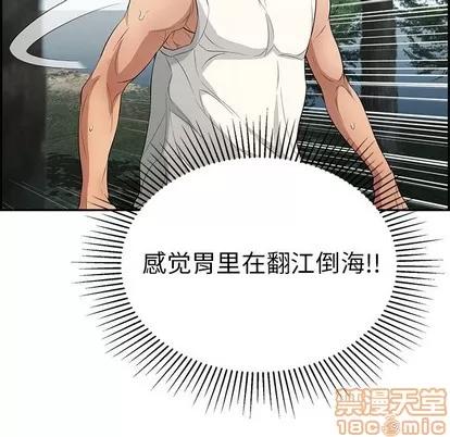 致命的你 致命的你 | 第31章 第55页