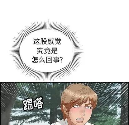 致命的你 致命的你 | 第31章 第56页