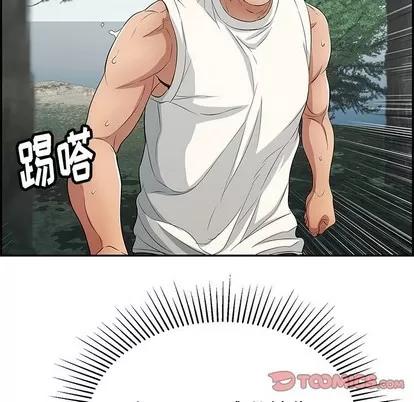 致命的你 致命的你 | 第31章 第57页