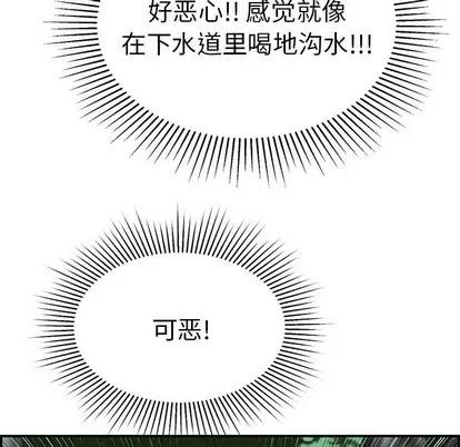 致命的你 致命的你 | 第31章 第58页