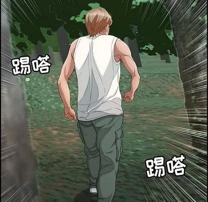 致命的你 致命的你 | 第31章 第59页