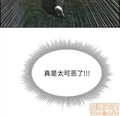 致命的你 致命的你 | 第31章 第60页
