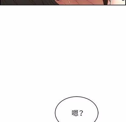 致命的你 致命的你 | 第31章 第68页