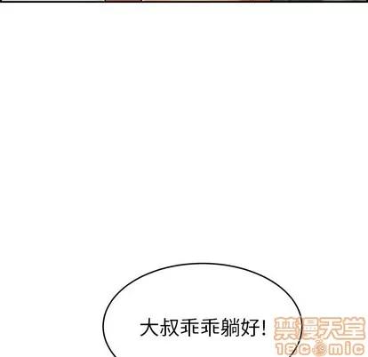 致命的你 致命的你 | 第31章 第70页