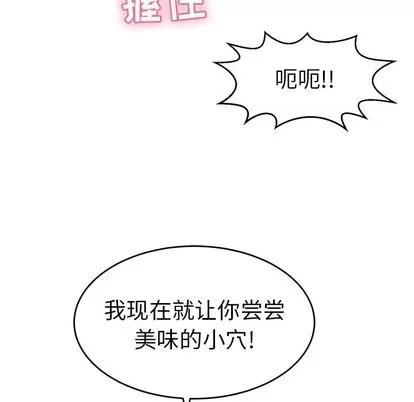 致命的你 致命的你 | 第31章 第76页