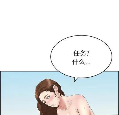致命的你 致命的你 | 第31章 第83页