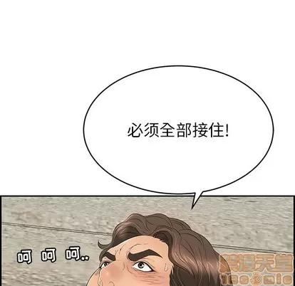 致命的你 致命的你 | 第31章 第85页