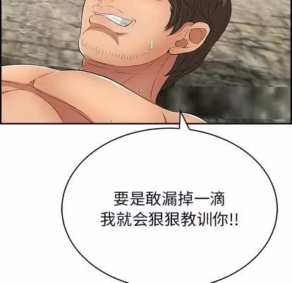 致命的你 致命的你 | 第31章 第86页